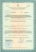 Аппараты Скэнар в Белореченске купить Дэнас официальный сайт denasolm.ru