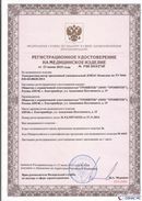 Дэнас официальный сайт denasolm.ru ДЭНАС-Комплекс в Белореченске купить