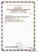 ДЭНАС-ПКМ (13 программ) купить в Белореченске