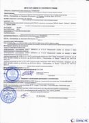 ДЭНАС-ПКМ (13 программ) купить в Белореченске
