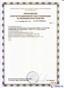 Дэнас официальный сайт denasolm.ru ДЭНАС-ПКМ (Детский доктор, 24 пр.) в Белореченске купить