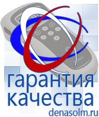 Дэнас официальный сайт denasolm.ru Выносные электроды Дэнас-аппликаторы в Белореченске
