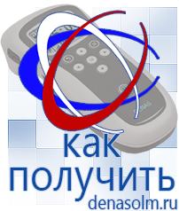 Дэнас официальный сайт denasolm.ru Аппараты Скэнар в Белореченске