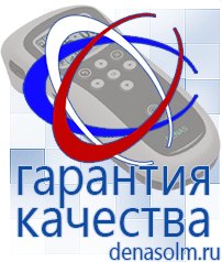 Дэнас официальный сайт denasolm.ru Косметика и Бады  Дэнас в Белореченске