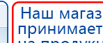 ДЭНАС-ПКМ (Детский доктор, 24 пр.) купить в Белореченске, Аппараты Дэнас купить в Белореченске, Дэнас официальный сайт denasolm.ru