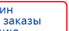 ДЭНАС-ПКМ (13 программ) купить в Белореченске, Аппараты Дэнас купить в Белореченске, Дэнас официальный сайт denasolm.ru