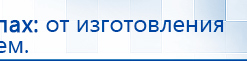 ДЭНАС-Комплекс купить в Белореченске, Аппараты Дэнас купить в Белореченске, Дэнас официальный сайт denasolm.ru