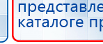 ДЭНАС-Ультра купить в Белореченске, Аппараты Дэнас купить в Белореченске, Дэнас официальный сайт denasolm.ru
