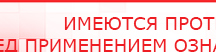 купить ДЭНАС-Остео - Аппараты Дэнас Дэнас официальный сайт denasolm.ru в Белореченске
