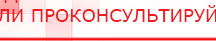 купить Комплект массажных электродов - Электроды Дэнас Дэнас официальный сайт denasolm.ru в Белореченске